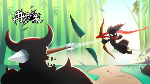 再来一发官方版下载