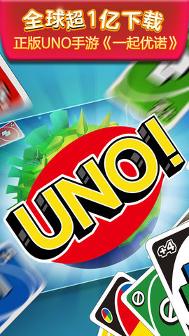 一起优诺国际服下载
