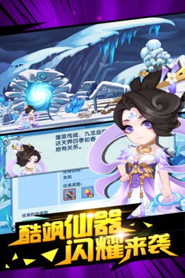 造梦西游OL九游最新版下载