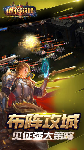 诸神觉醒公测版下载