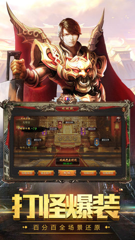 星耀传奇1.76手机版下载