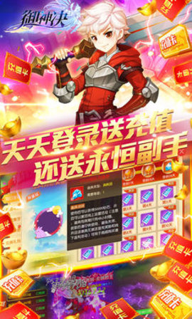 御神决超V版下载