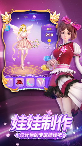 叶罗丽娃娃店单机破解版