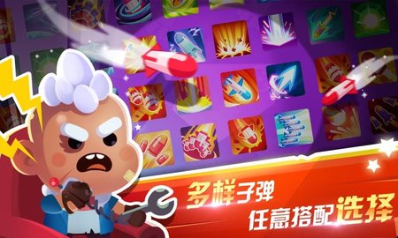 指尖战车无限金币无限钻石下载