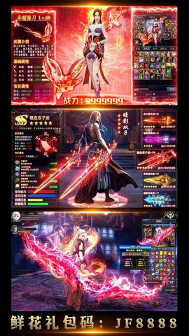 血灵诀无限连抽版下载