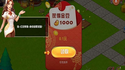 招财农场福利版下载