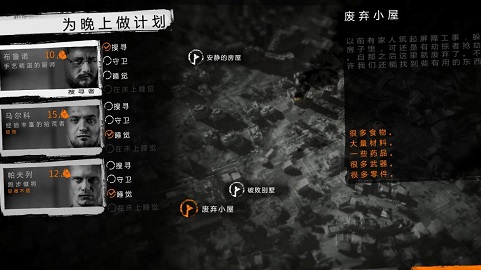 这是我的战争汉化免费完整版下载