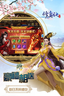 修真诀喜扑正版下载