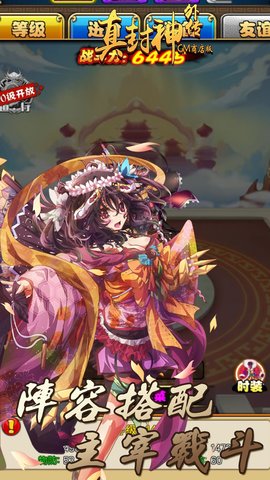 真封神外传折扣手游