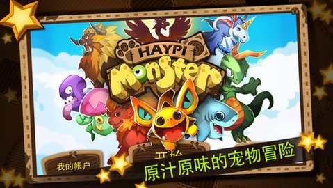 妖怪小精灵下载