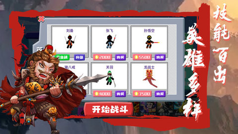 桌面大战小米版下载