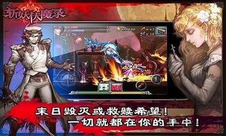 斩妖伏魔录4破解版下载