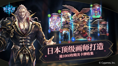 影之诗网易版下载