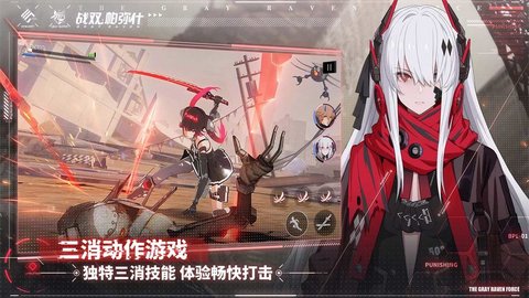 战双帕弥什官服下载