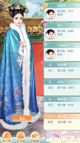 胭脂妃正版下载