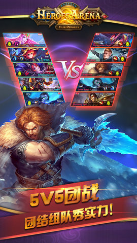 英雄血战最新版下载