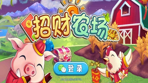 招财农场福利版下载