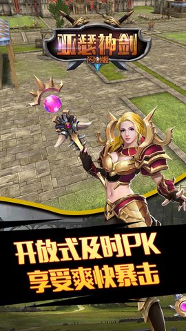 亚瑟神剑闪V版下载