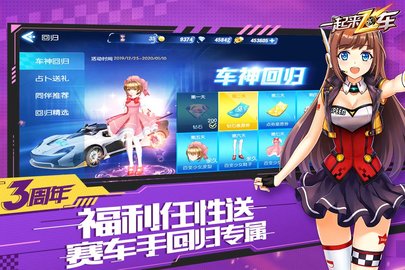 一起来飞车九游版本