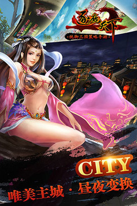 逐鹿天下官方最新版