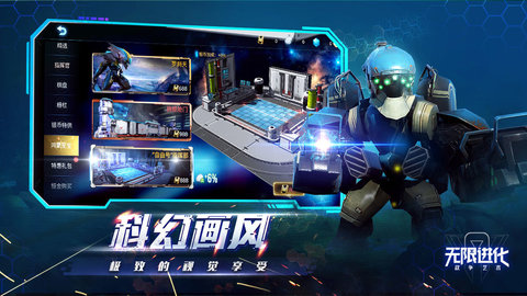 战争艺术无限进化taptap版下载