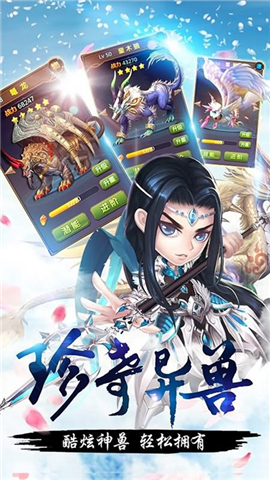 择妖记BT版下载