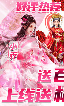 征程三国折扣充值下载