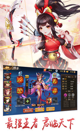 新三国魂安卓手机版下载