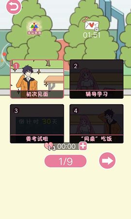 学长不可以手游下载