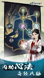 仗剑闯江湖下载