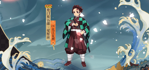 阴阳师鬼灭之刃下载