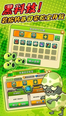 植物大战僵尸free新版下载