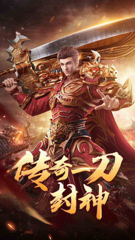 炎黄大陆小米版下载