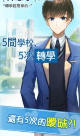 转学生的恋爱日记全结局版下载