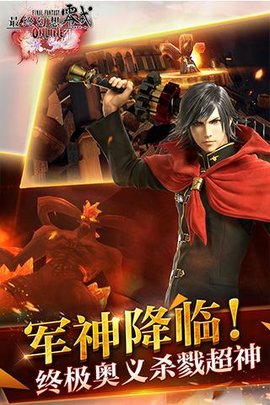 最终幻想零式中文汉化版下载