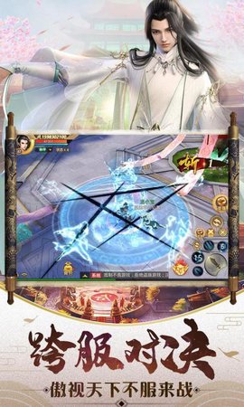 一剑斩仙曾志伟代言下载