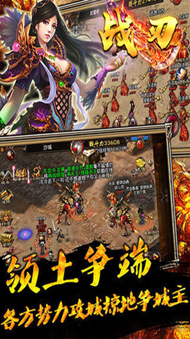 战刃正式版下载