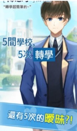 转学生的恋爱日记全结局版下载