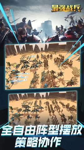 最强战兵最新破解版下载