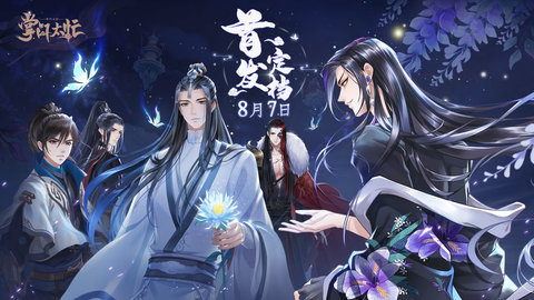 掌门太忙bilibili服下载