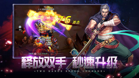 英雄的战争无限金币版下载