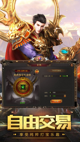 星耀传奇1.76手机版下载