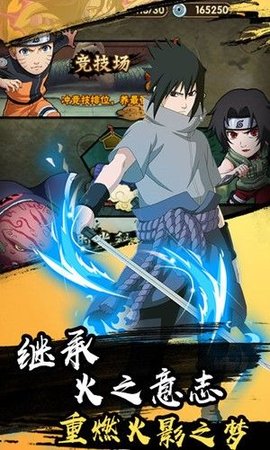 最强忍者巅峰之战下载