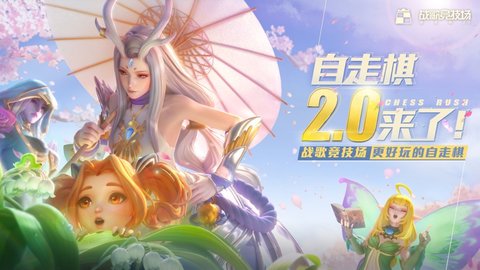 战歌竞技场无限扭蛋币破解版下载