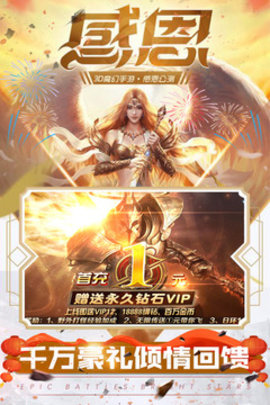 元尊传满V福利版