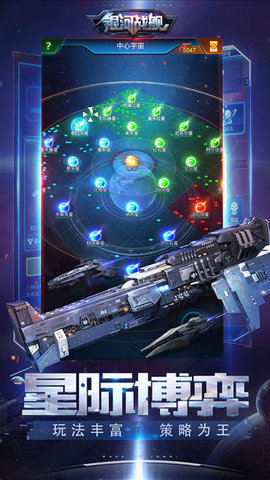 银河战舰九游版下载