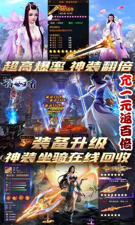 诸世王者送V10送首充版下载