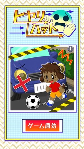 有惊无险的事故中文版下载