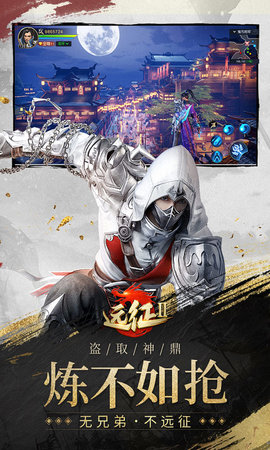 远征2折扣平台下载