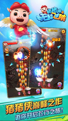 猪猪侠之无敌飞侠正版手游下载